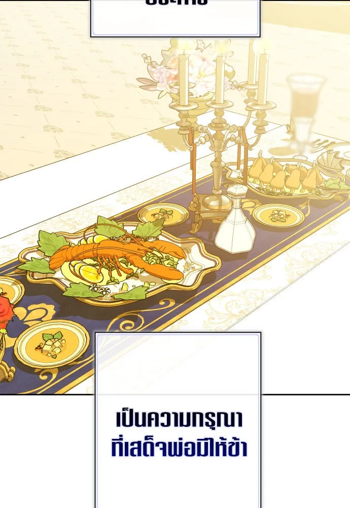 ชิงชีวิตพลิกลิขิตชะตา ตอนที่ 168. อาหารค่ำยามดึก(3) รูปที่ 107