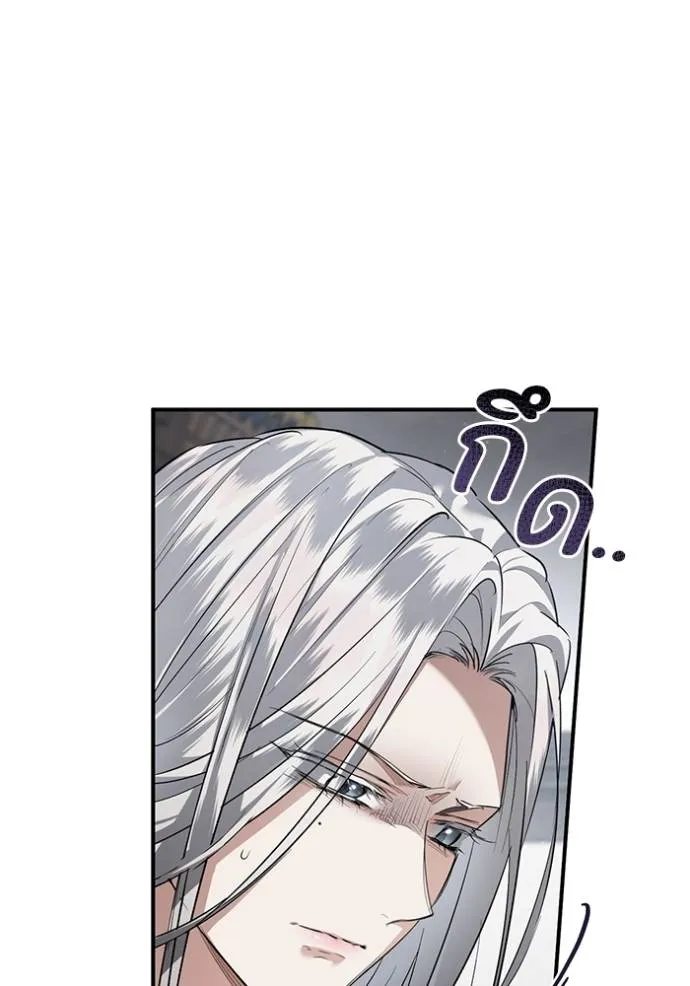 ยามหมาป่าทมิฬเรียกหา ตอนที่ 23 รูปที่ 50