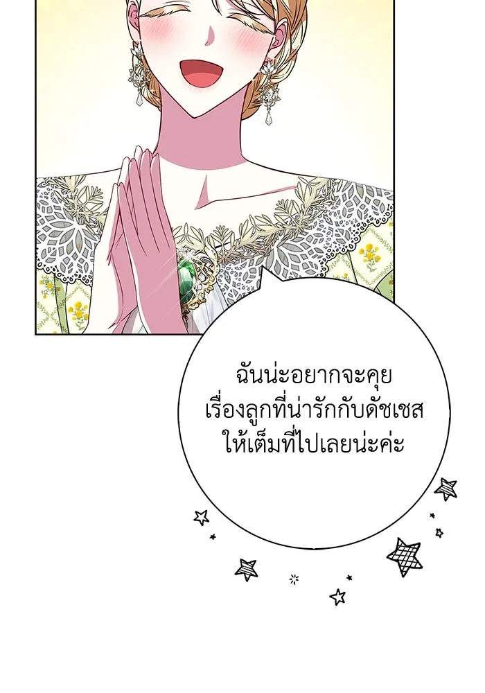 ฉันกลายเป็นแม่พระเอกนิยายจอมเสเพล ตอนที่ 26 รูปที่ 86