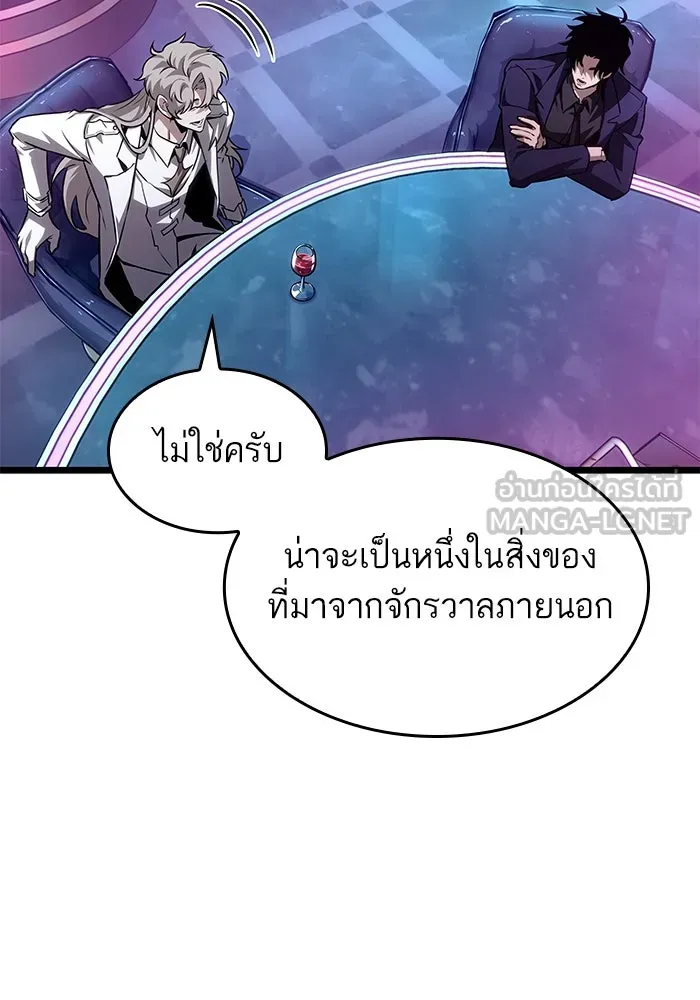 หลังวันสิ้นโลก ตอนที่ 176 รูปที่ 75