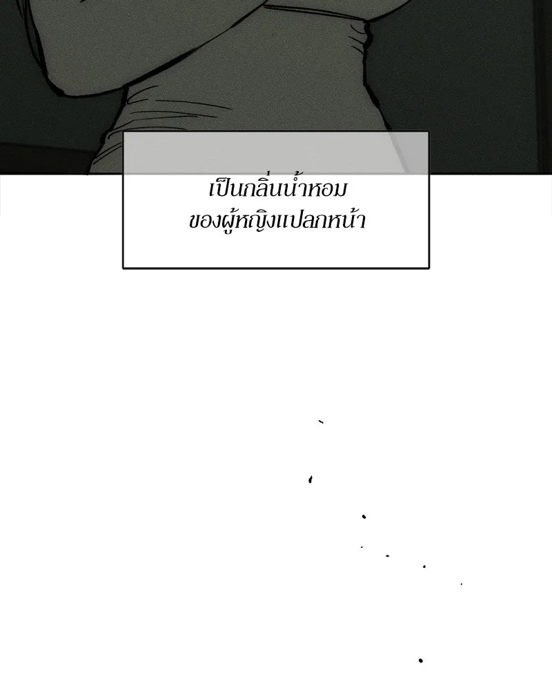 บุปผารุ่มราคะ ตอนที่ 54 รูปที่ 64