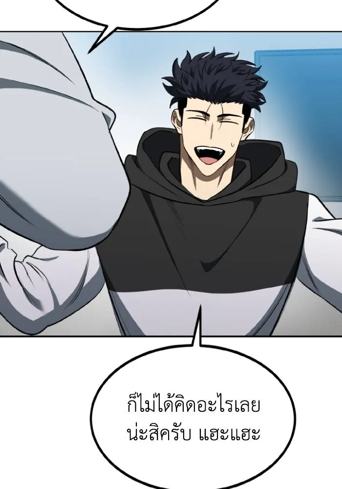 ราชาแห่งอ็อกทากอน ตอนที่ 111 รูปที่ 11