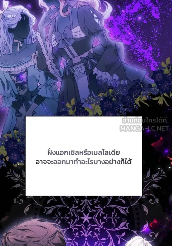 รักนะคะ ป๊ะป๋า ตอนที่ 44 รูปที่ 35