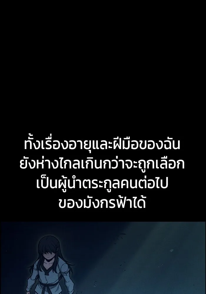 เยาวชนคนคุก ตอนที่ 7 รูปที่ 10