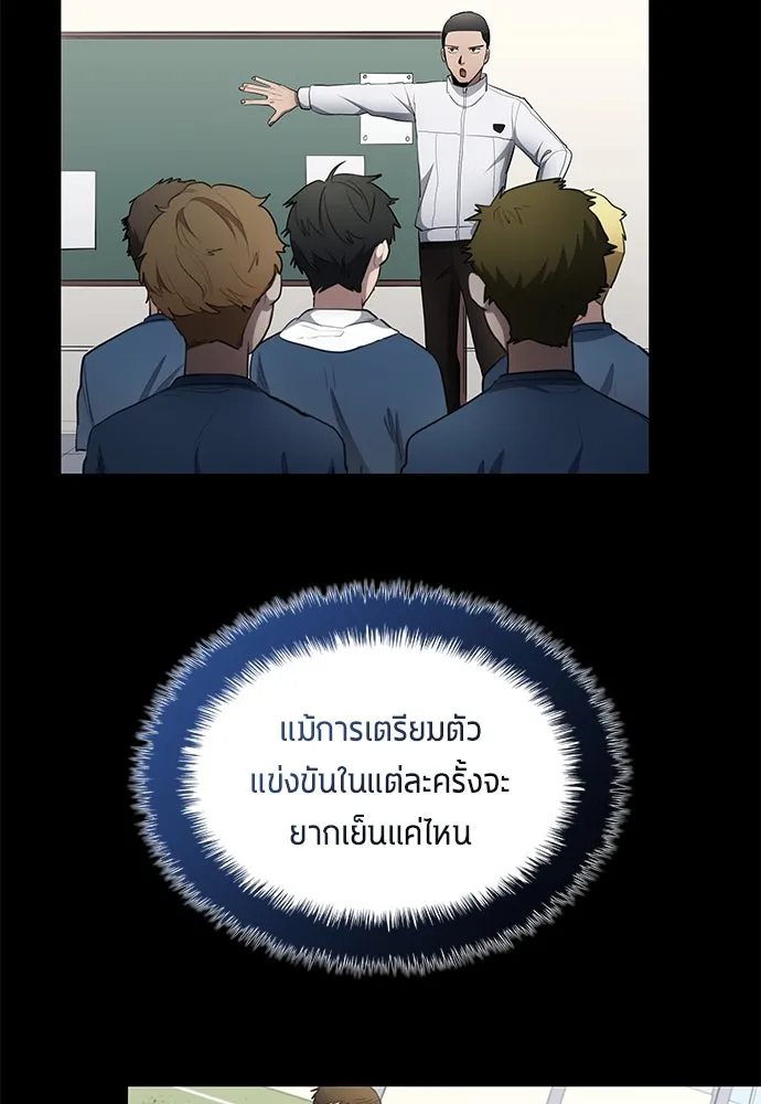 นักเตะแข้งสวรรค์ ตอนที่ 62 รูปที่ 82