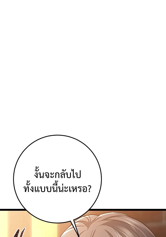 ราชินีนักบู๊ ตอนที่ 54 รูปที่ 55