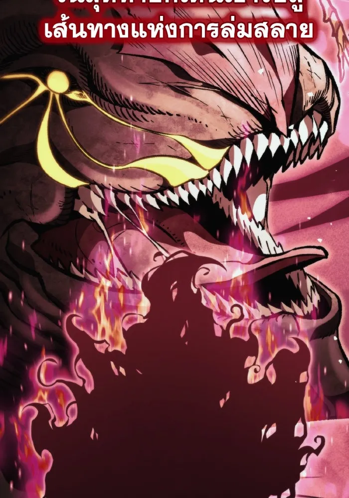 การแข่งขันของผู้เกิดใหม่ ตอนที่ 47 รูปที่ 44