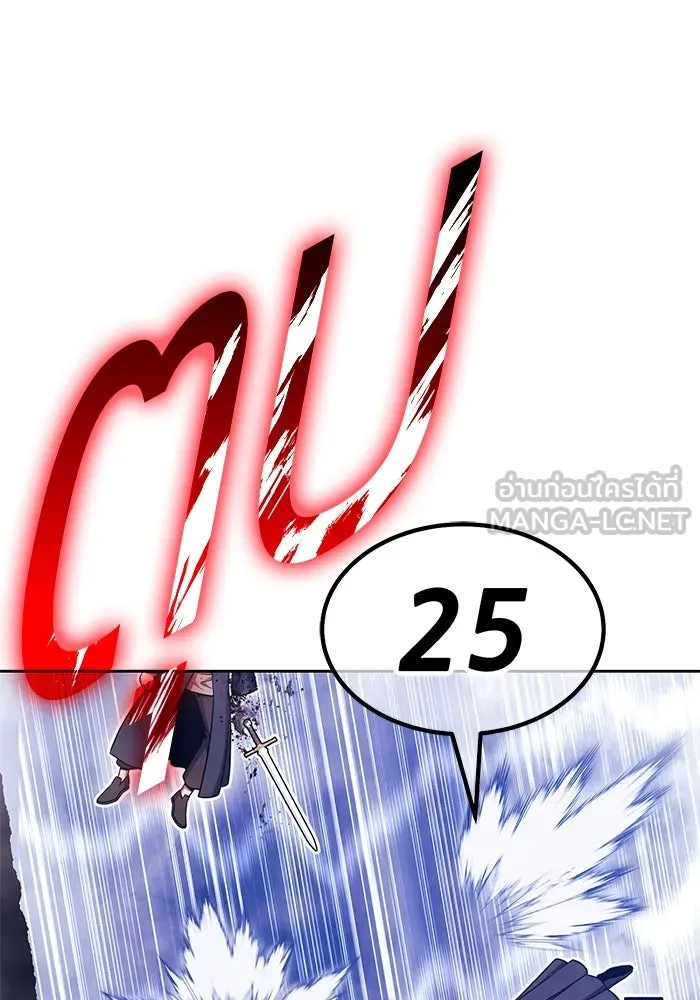 +99 ท่อนไม้พร้อมบวก ตอนที่ 67 คนลวง (5) รูปที่ 144