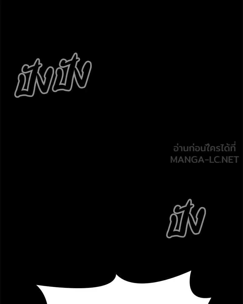 มือสังหารพันธุ์อมตะ ตอนที่ 3 รูปที่ 114