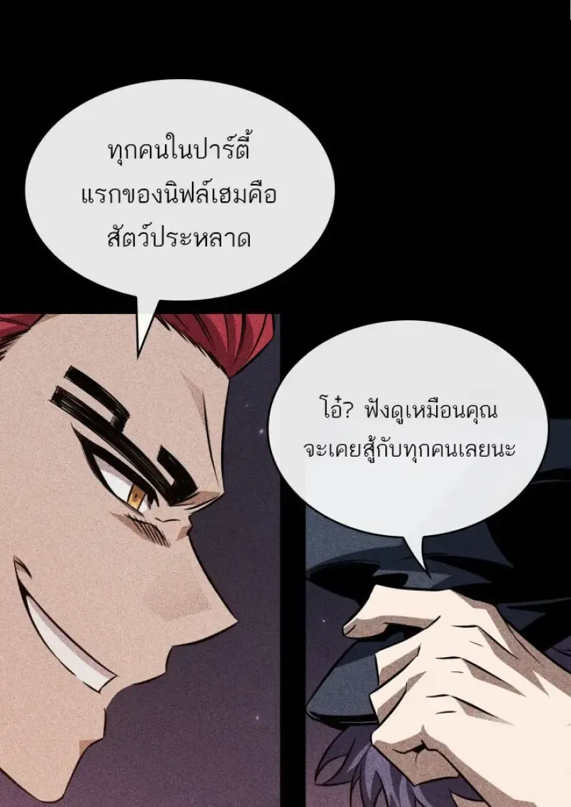 Pick Me Up_ Infinite Gacha ตอนที่ ตอนที่ 185 รูปที่ 28