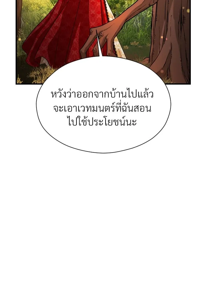 จักรพรรดิคลั่งรักที่เด็กกว่าฉันพันปี ตอนที่ 12 รูปที่ 107