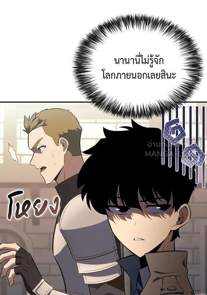 ลูกชายคนเล็กของดยุกคือมือสังหาร ตอนที่ 31 รูปที่ 159