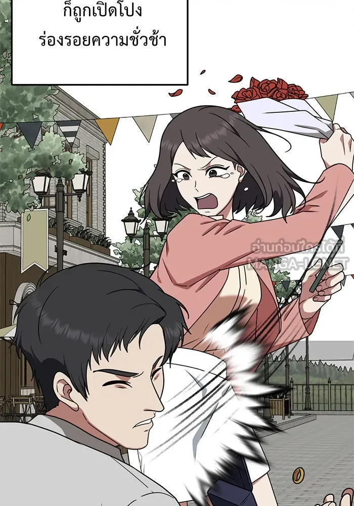 ช่วยเปลี่ยนฉันที ตอนที่ 120. ซูดูนา 19 รูปที่ 36