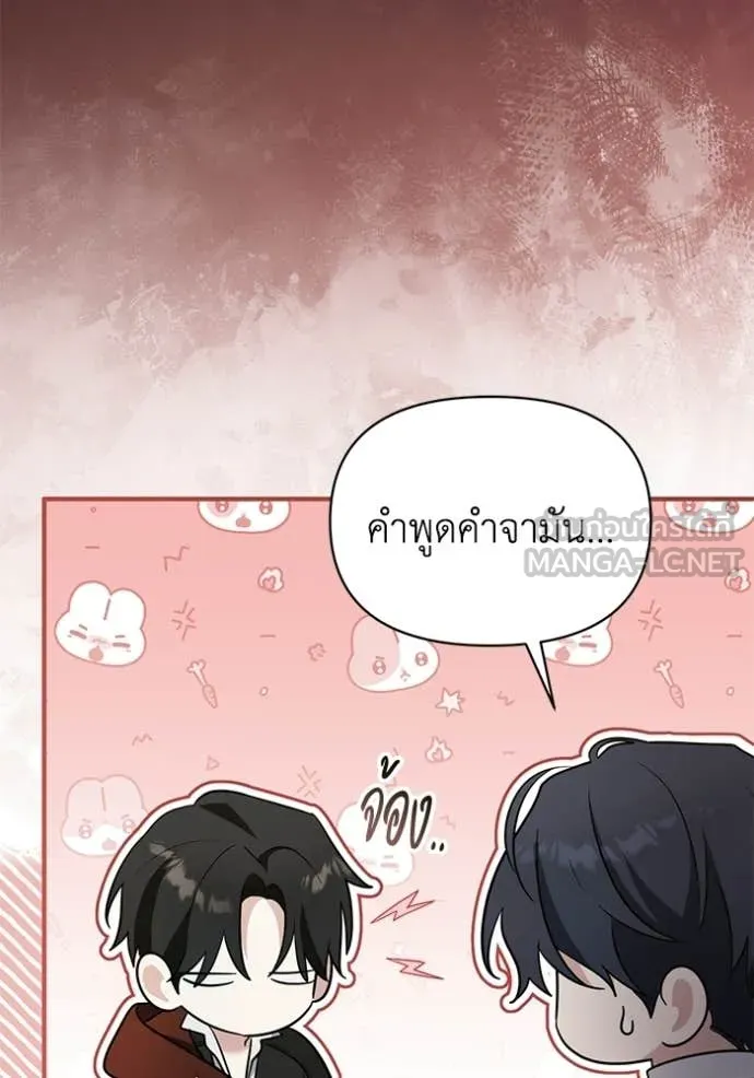 ชีวิตใหม่ในตระกูล ตอนที่ 112 รูปที่ 55
