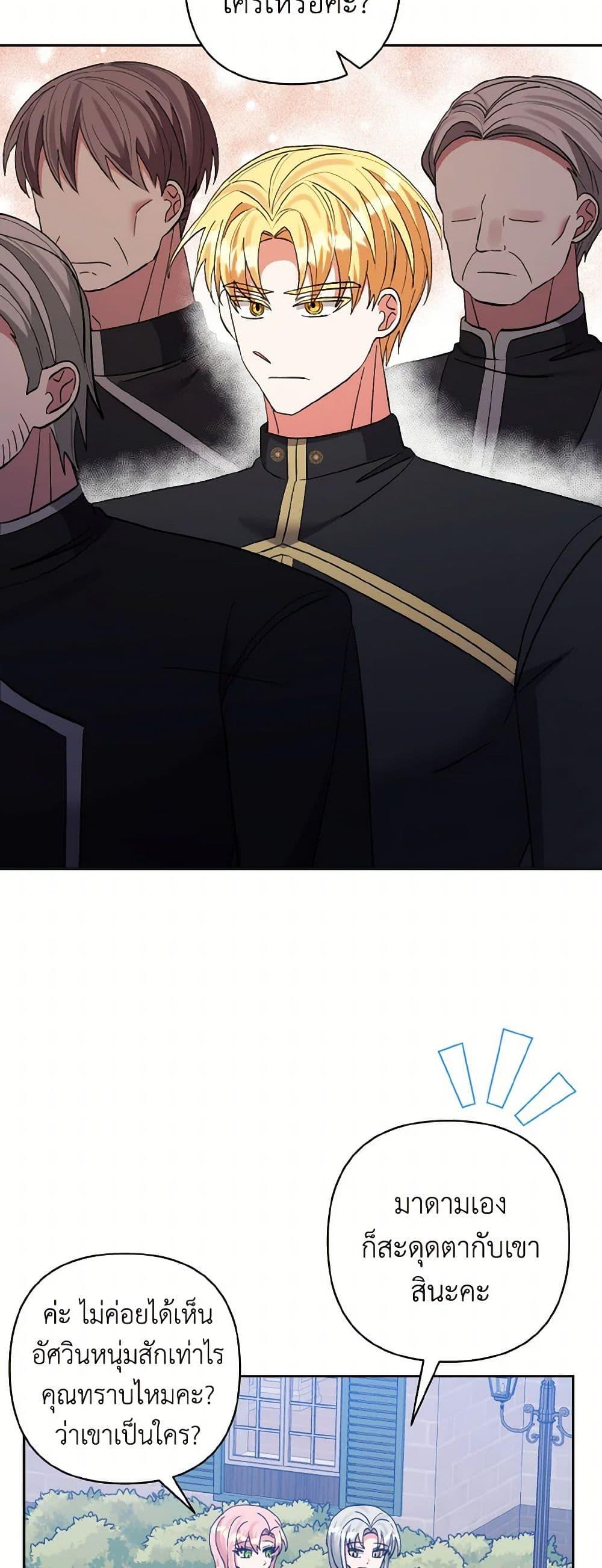 Manga-lc-com อ่านมังงะ อ่านการ์ตูน ออนไลน์ ฟรี I Adopted the Male Lead ตอนที่ 1 2 3 4 5 6 7 8 9 10 11 12 13 14 ฟรี ไม่มีโฆษณา Manga-lc - อ่าน มังงะ อ่าน การ์ตูน ออนไลน์ อ่านมังงะ ฟรี