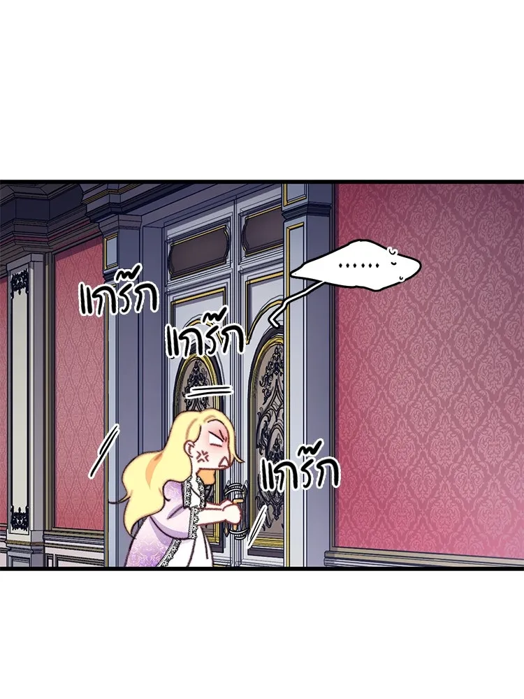 Bring the Love ตอนที่ 90 รูปที่ 61