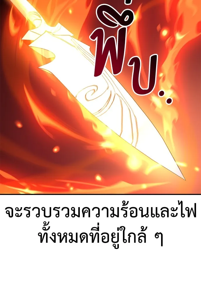 ไอ้เพลเยอร์นั่น ฉันฆ่ามันเอง ตอนที่ 67 รูปที่ 208