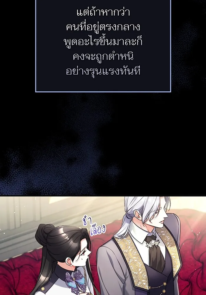 แด่ตัวละครโปรดที่ถูกทิ้ง ตอนที่ 53 รูปที่ 5