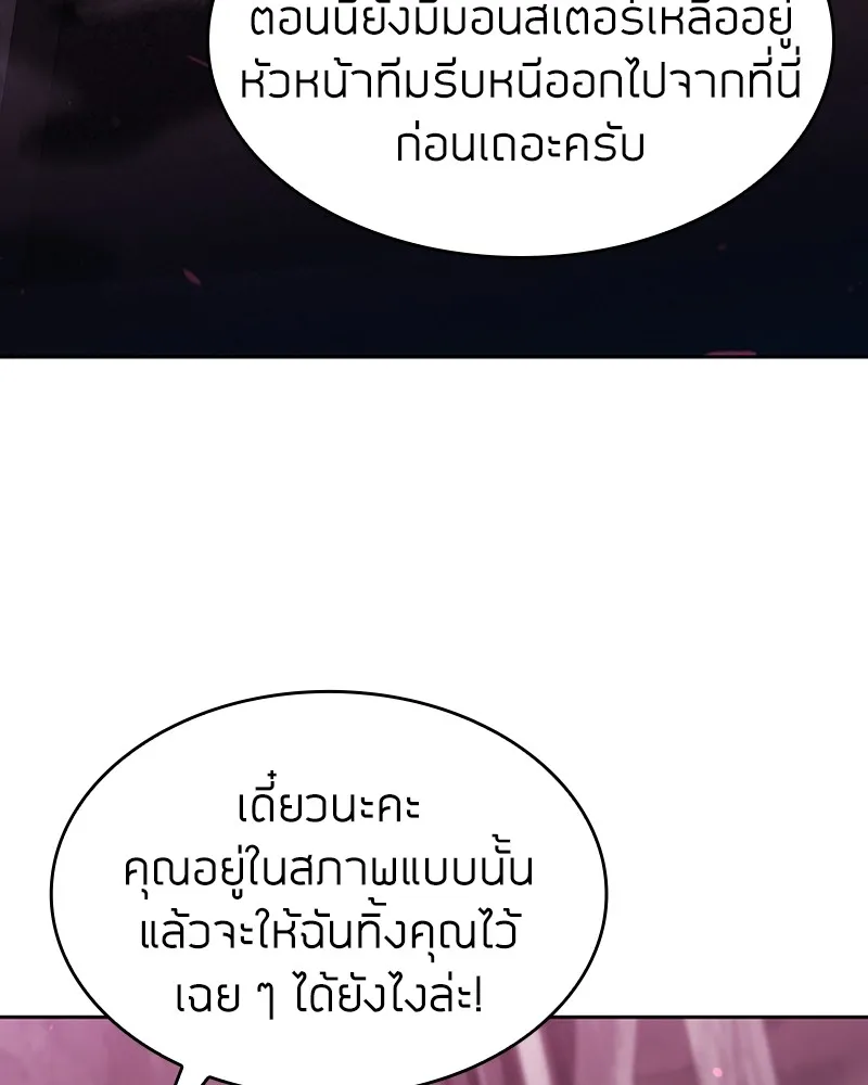 Clever Cleaning Life Of The Returned Genius Hunter ส_ดยอดฮ_นเตอร_สายคล_น ตอนที่ ตอนที่ 81 รูปที่ 105