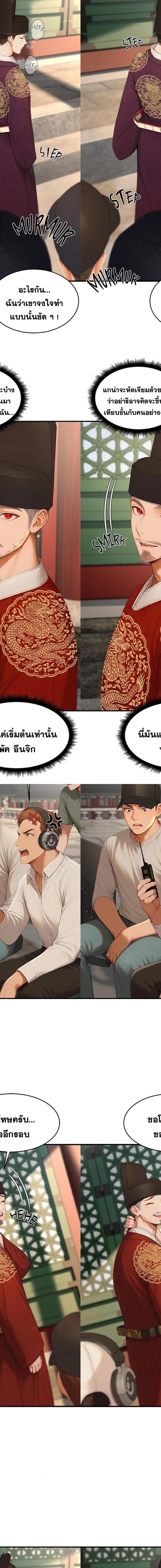 Master of the Spotlight ตอนที่ 22 2