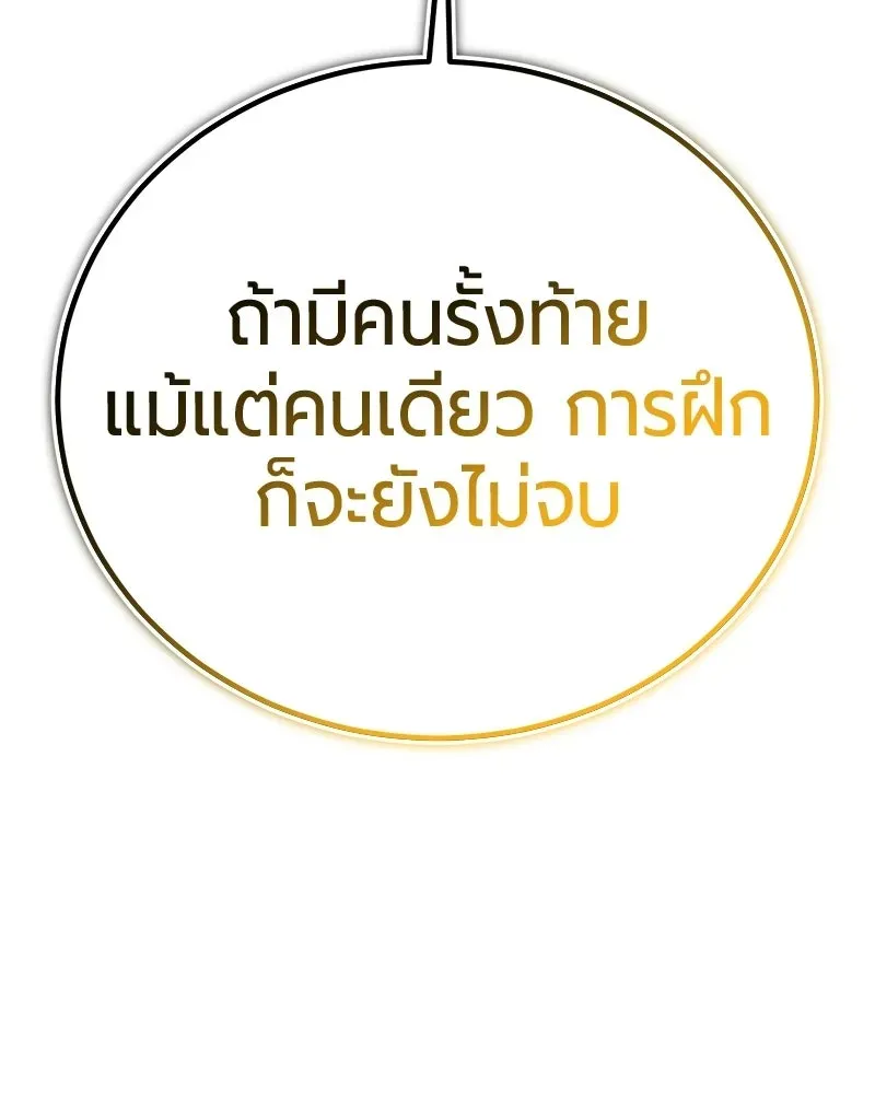The Magic Tower_s Problem Child ต_วอ_นตรายแห_งหอคอยเวท ตอนที่ ตอนที่ 40 รูปที่ 104