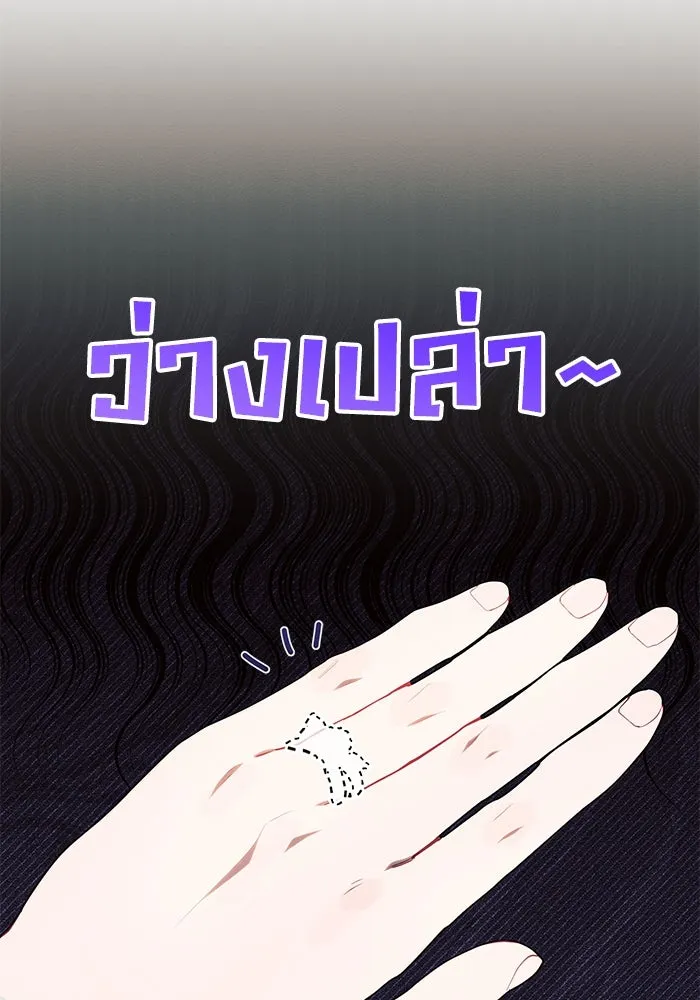 แอชสตาร์ต ตอนที่ 86 รูปที่ 26