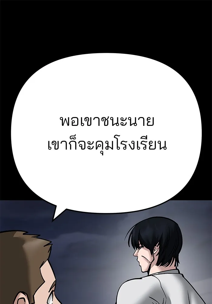 เลวฟาดเลว ตอนที่ 101 รูปที่ 11