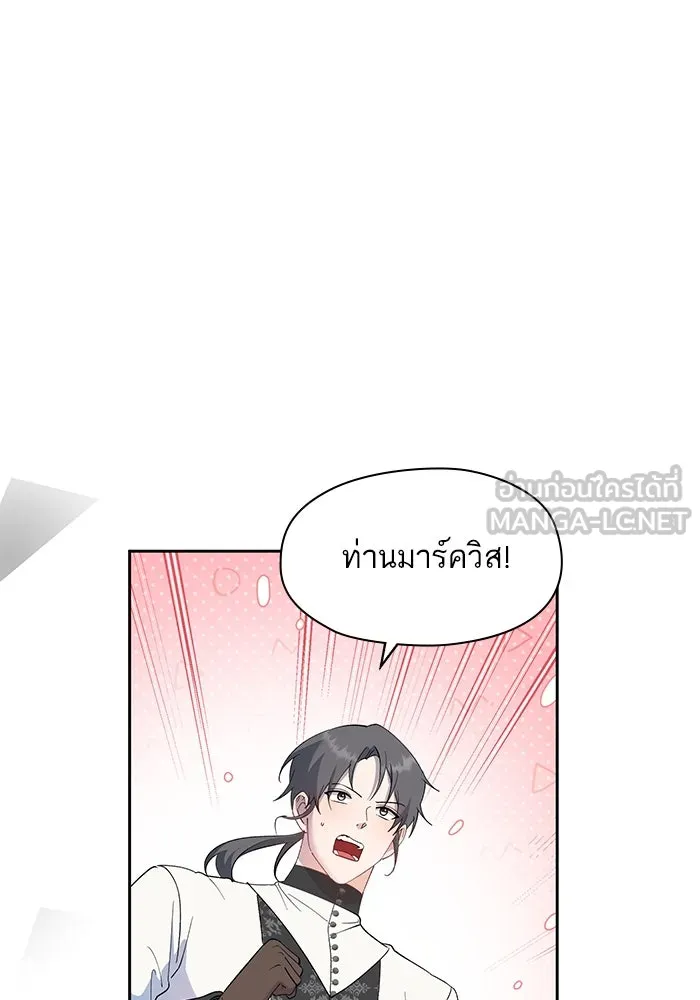 หวานใจสุดโหดโหมดเชื่อง ตอนที่ 72 รูปที่ 57