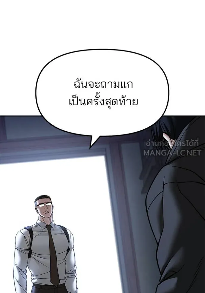 เลวฟาดเลว ตอนที่ 150 รูปที่ 120
