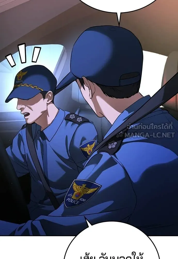 คูเซรา ตอนที่ 65 รูปที่ 116