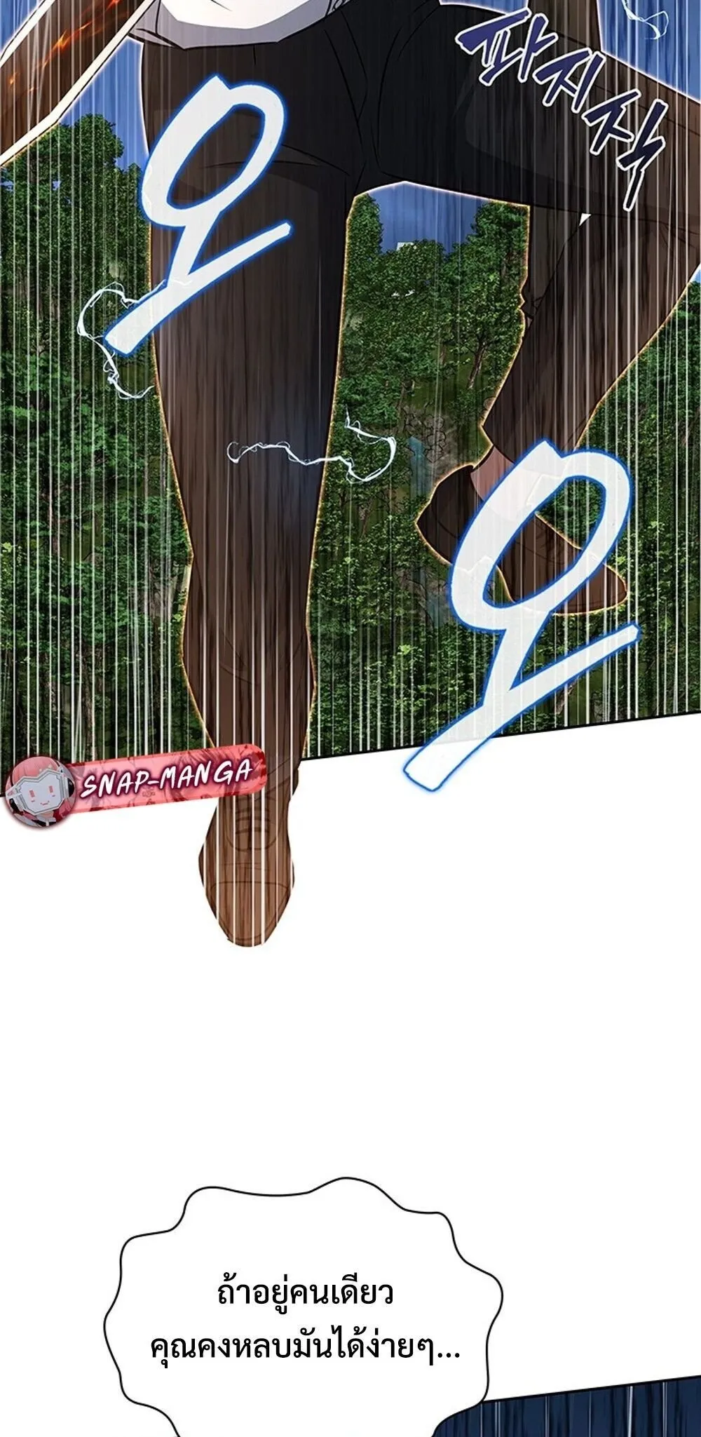 How to Survive Restructuring ว_ธ_เอาต_วรอดจากการปร_บโครงสร_าง ตอนที่ ตอนที่ 60 รูปที่ 29