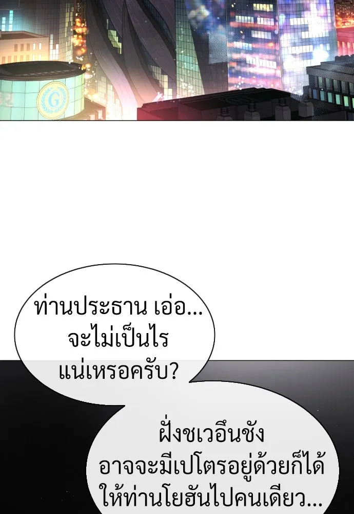 นักฆ่าย้อนวัย ตอนที่ 44 รูปที่ 128