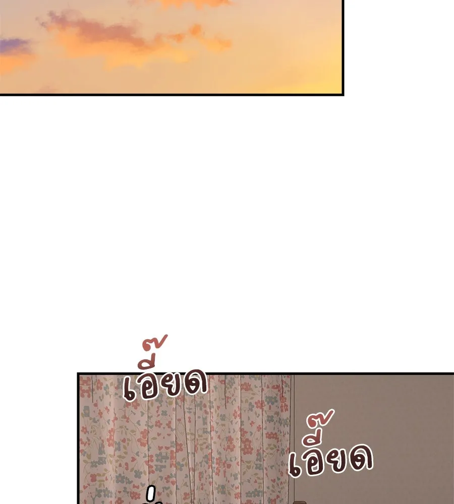 เพื่อนกันมันส์เกิน ตอนที่ 25 รูปที่ 55