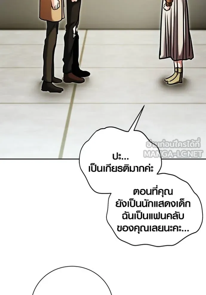 ออร่าดาราอัจฉริยะ ตอนที่ 75 รูปที่ 152