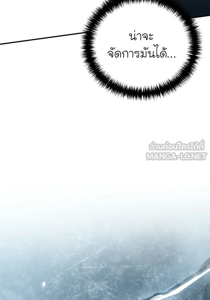 ยอดนักดาบผู้โอบอุ้มดารา ตอนที่ 73 รูปที่ 165