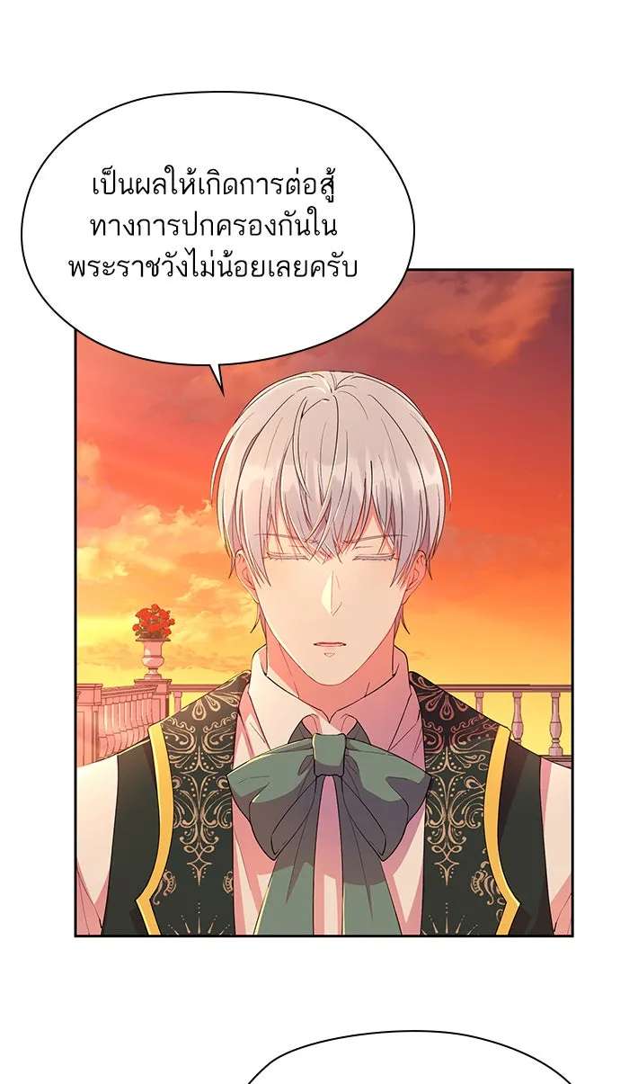 หวานใจสุดโหดโหมดเชื่อง ตอนที่ 14 รูปที่ 11