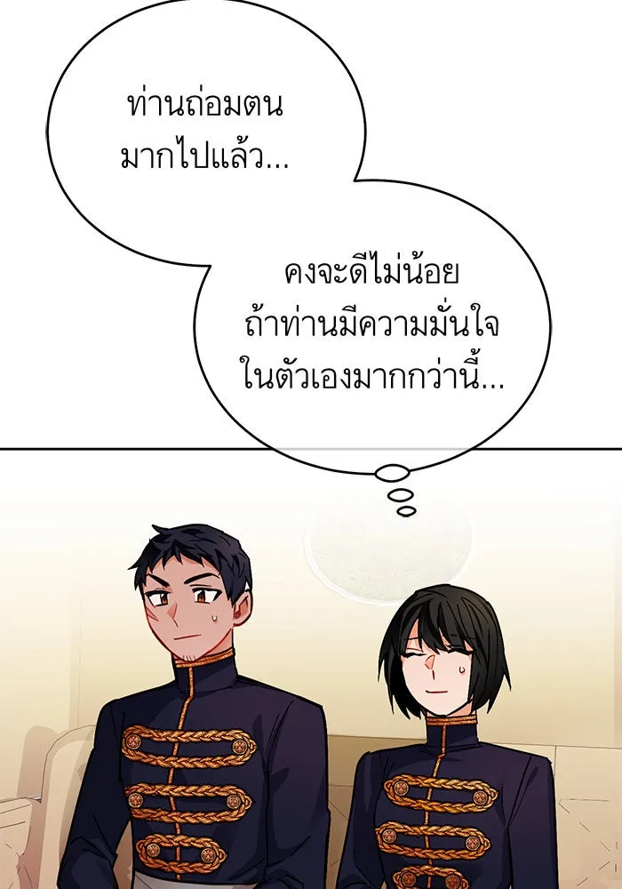 บุตรีดยุกขอไม่แต่งงานbrกับหนุ่มในฝัน ตอนที่ 8 รูปที่ 107