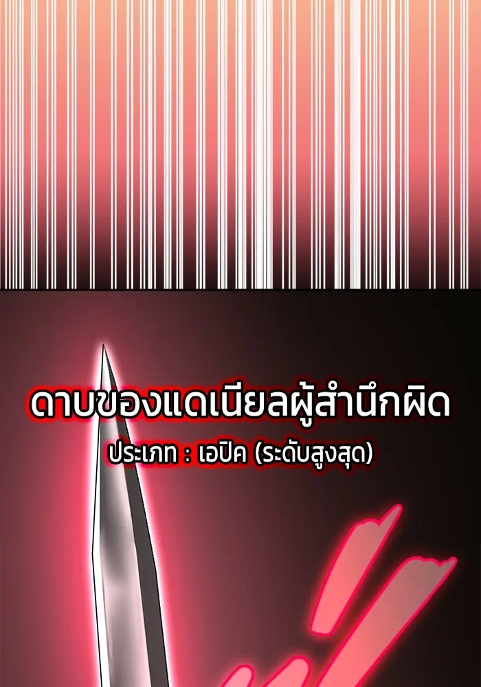 การกลับมาของทรราชวันสิ้นโลก ตอนที่ 16 รูปที่ 52