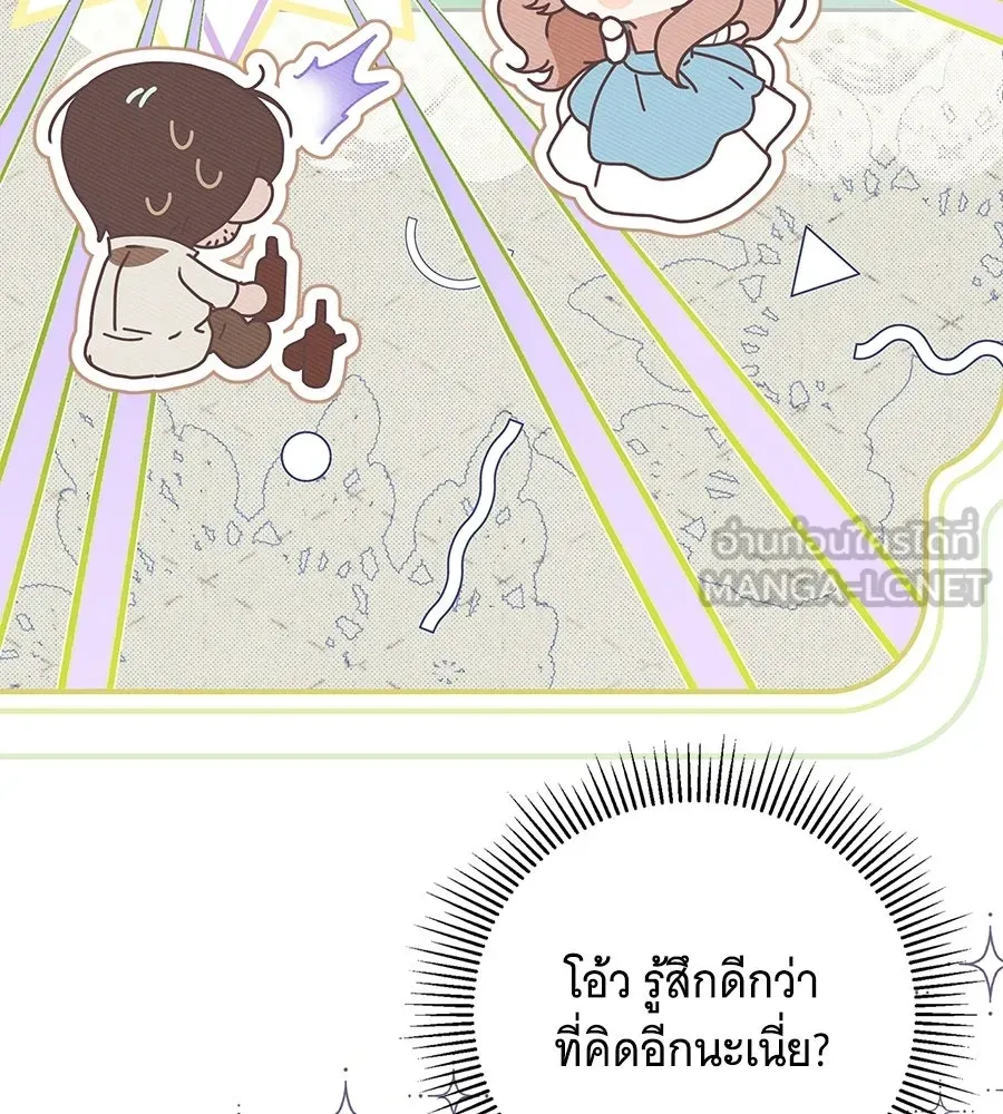 สาว(ลับ)ใช้ของท่านเคานต์ตาบอด ตอนที่ 32 รูปที่ 72