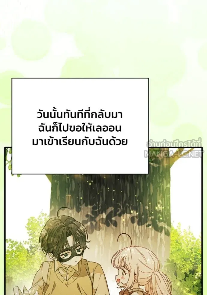 รักนะคะ ป๊ะป๋า ตอนที่ 14 รูปที่ 112