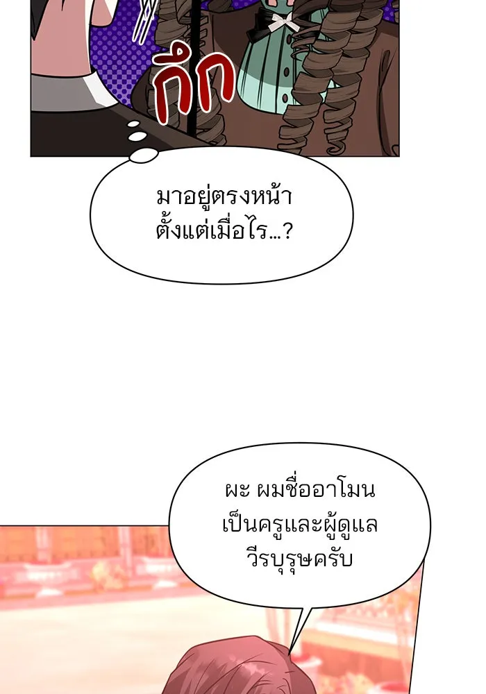 อะคาเดมีนี้เห็นทีจะเจ๊ง ตอนที่ 67 รูปที่ 77