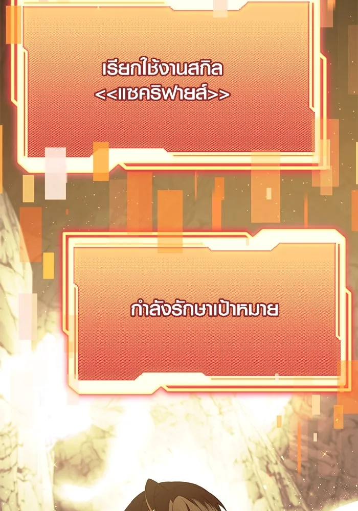 พลิกชะตาคว้าไอเทมระดับเทพ ตอนที่ 64 รูปที่ 19