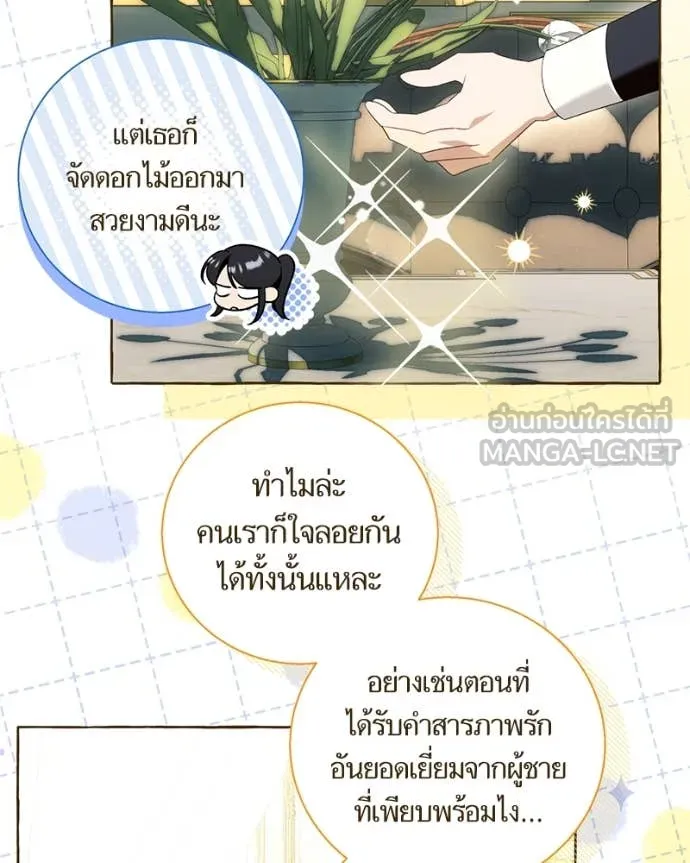 นึกว่าเป็นอิเซไค ตอนที่ 101 รูปที่ 47