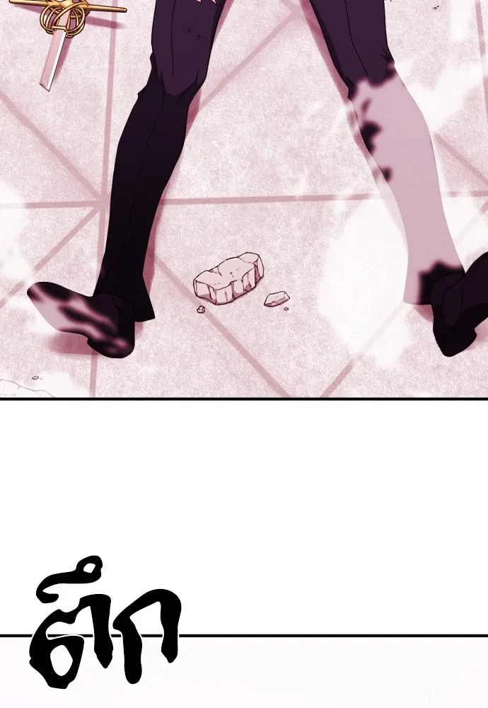 ยอดสถาปนิกผู้พิทักษ์อาณาจักร ตอนที่ 45 รูปที่ 2