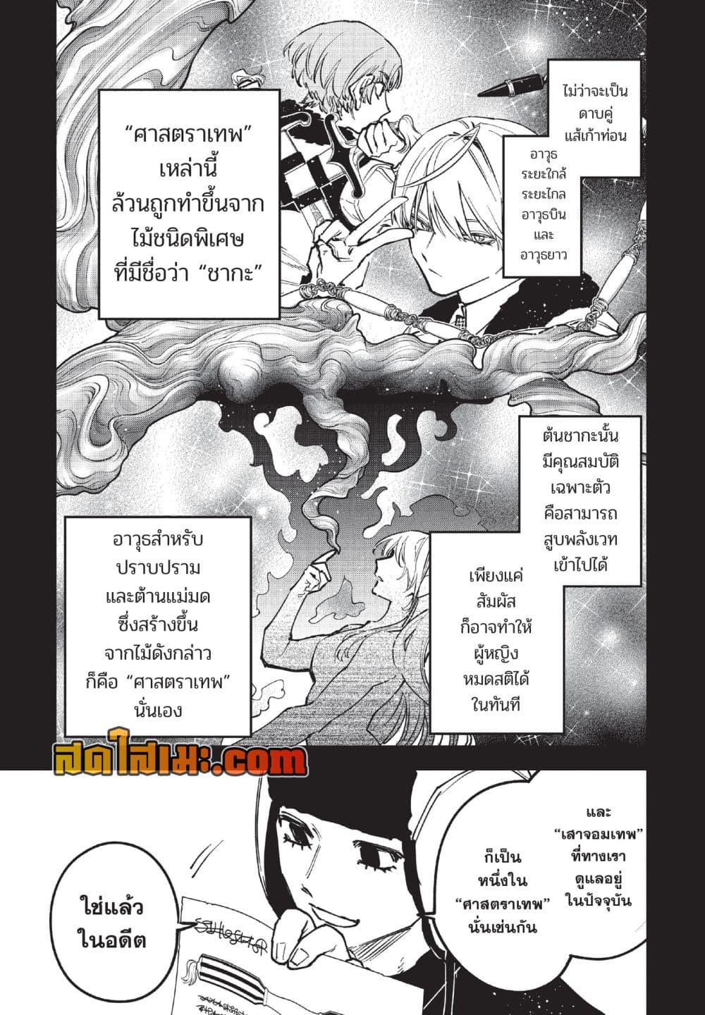 Manga-lc-com อ่านมังงะ อ่านการ์ตูน ออนไลน์ ฟรี Ichi the Witch ตอนที่ 1 2 3 4 5 6 7 8 9 10 11 12 13 14 ฟรี ไม่มีโฆษณา Manga-lc - อ่าน มังงะ อ่าน การ์ตูน ออนไลน์ อ่านมังงะ ฟรี
