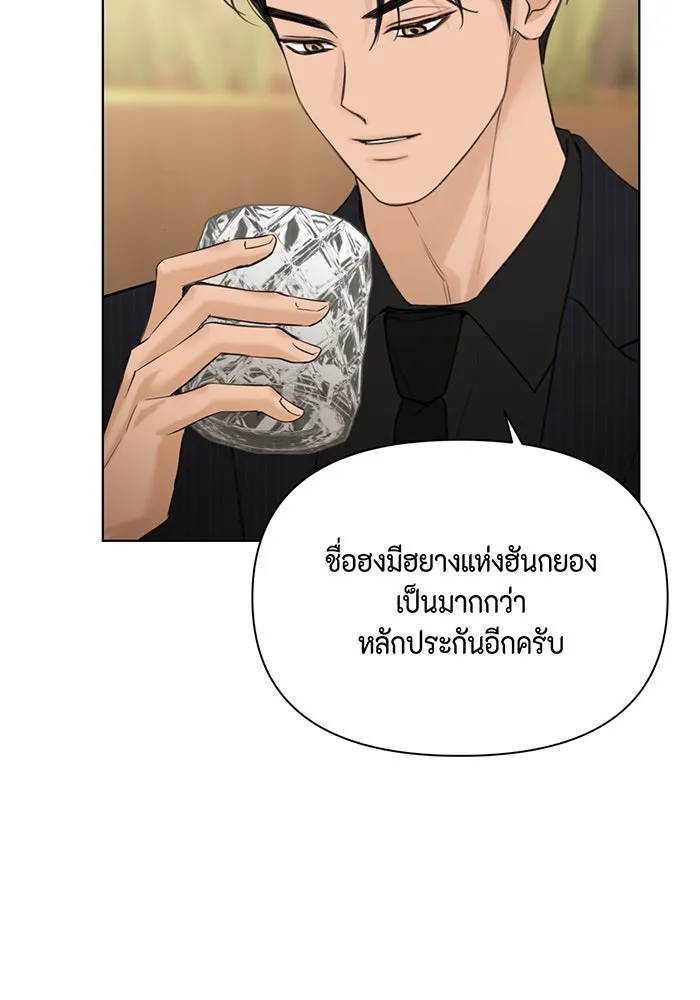 เพียงรุ่งอรุณ ตอนที่ 45 รูปที่ 73