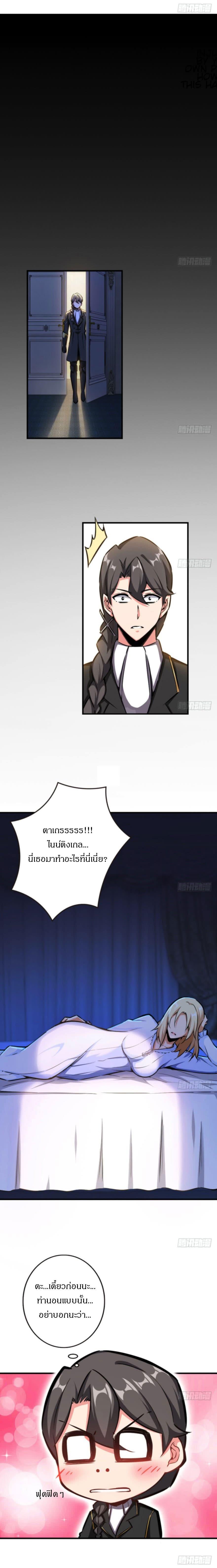 Release That Witch ตอนทื่ 45 รูปที่ 3