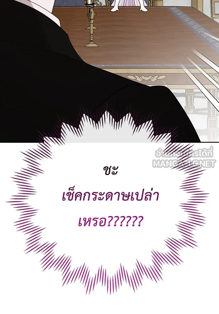 หนูน้อยทรราช ตอนที่ 110 รูปที่ 60