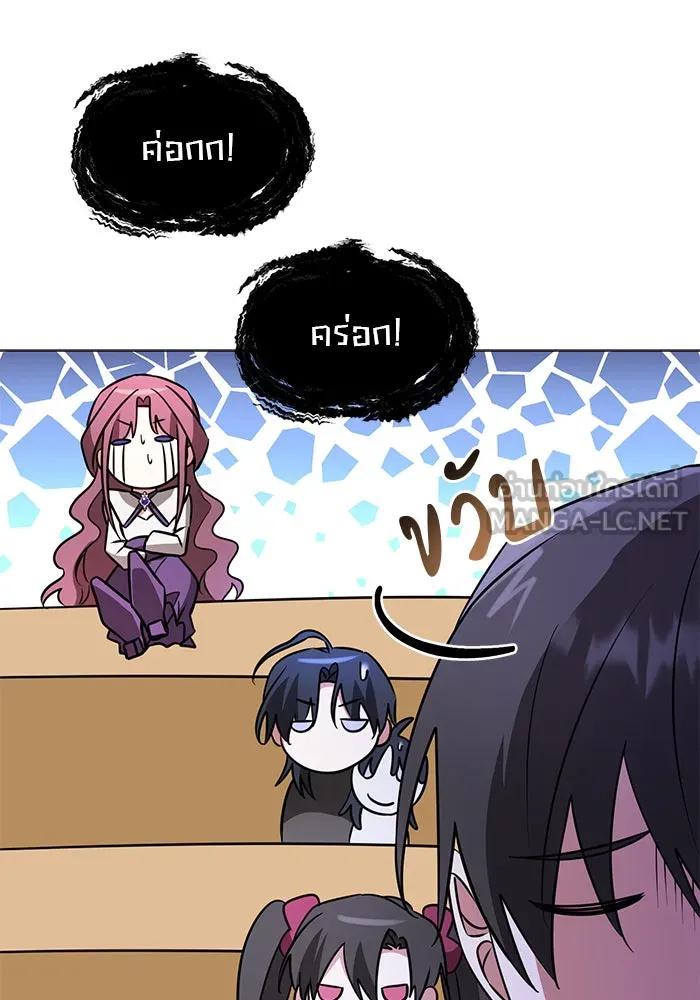 อะคาเดมีนี้เห็นทีจะเจ๊ง ตอนที่ 51 รูปที่ 51