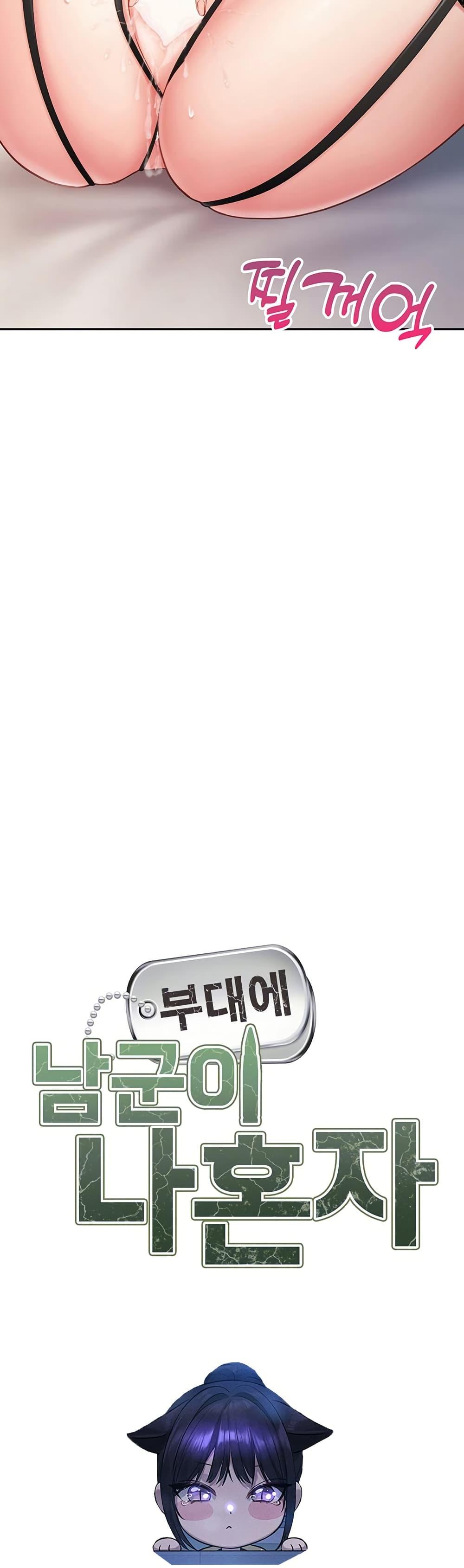 Doujin-Lc- อ่าน โดจิน มังฮวา เกาหลี ญี่ปุ่น จีน แปลไทย I am The Only Male Soldier in The Army ตอนที่ 1 2 3 4 5 6 7 8 9 10 11 12 13 14 ฟรี ไม่มีโฆษณา อ่าน โดจิน Manhwa เกาหลี ญี่ปุ่น จีน เรามีครบ คัดมาให้เน้นๆ โดจิน 18+ รับประกันความฟินโดย  Doujin Lc